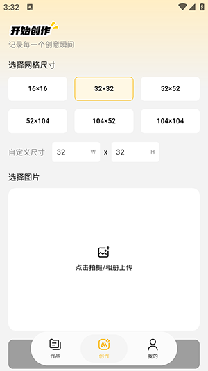 拼豆社区截图