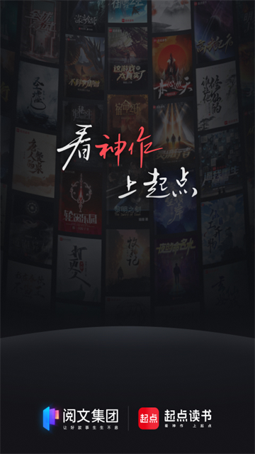 起点中文小说网截图