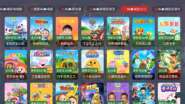 渊墨影帝截图