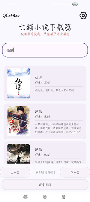 QCatBox截图