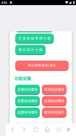 大黄蜂语音盒截图