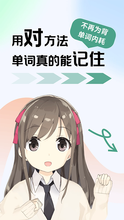 莱特葡萄牙语学习背单词截图