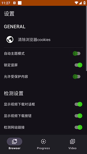 SuperX截图