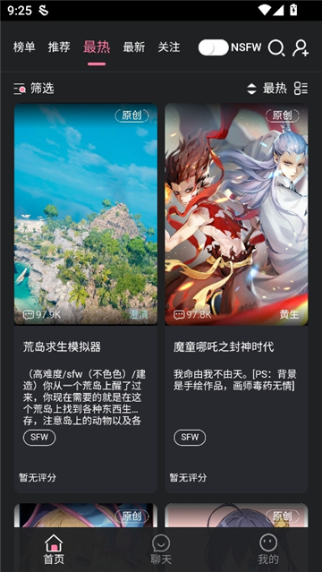 妹魔都截图