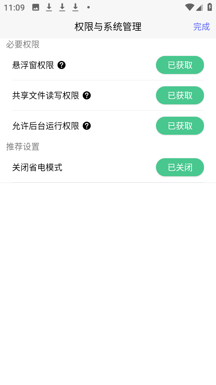 君莫笑游戏厅截图