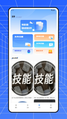 全能解压Zip截图