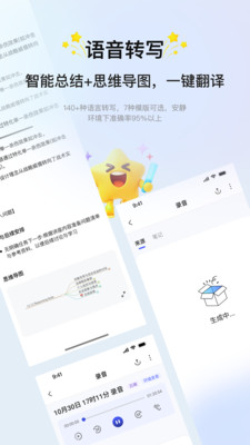 会译蛋截图
