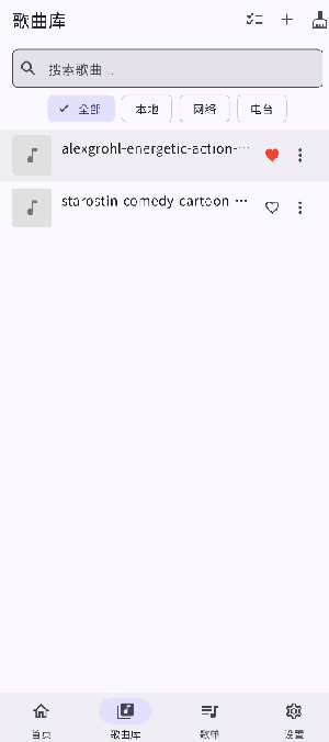 MiMusic截图