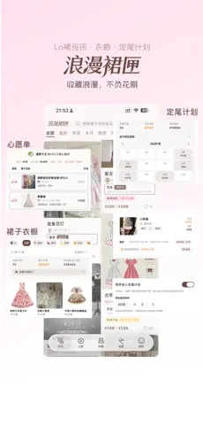 浪漫裙匣截图