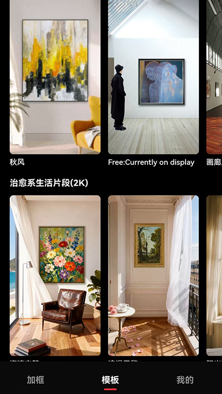 美画匠截图