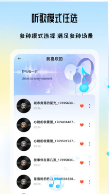 汽泡歌曲播放器截图
