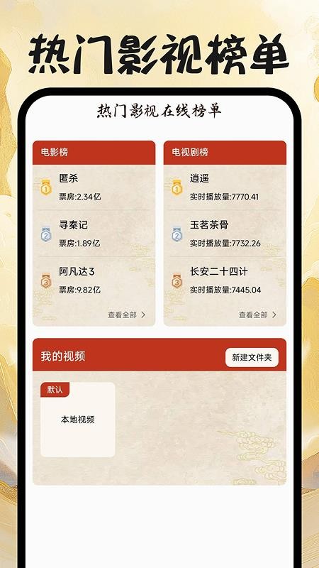 戏曲免费畅听截图