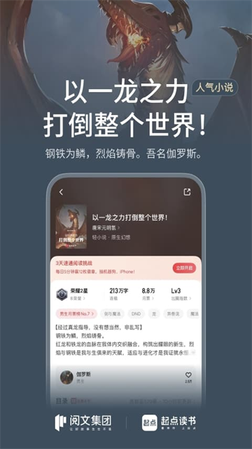 起点中文小说网截图