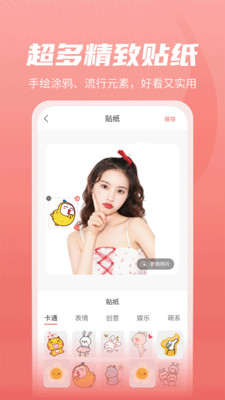 最美发型软件截图