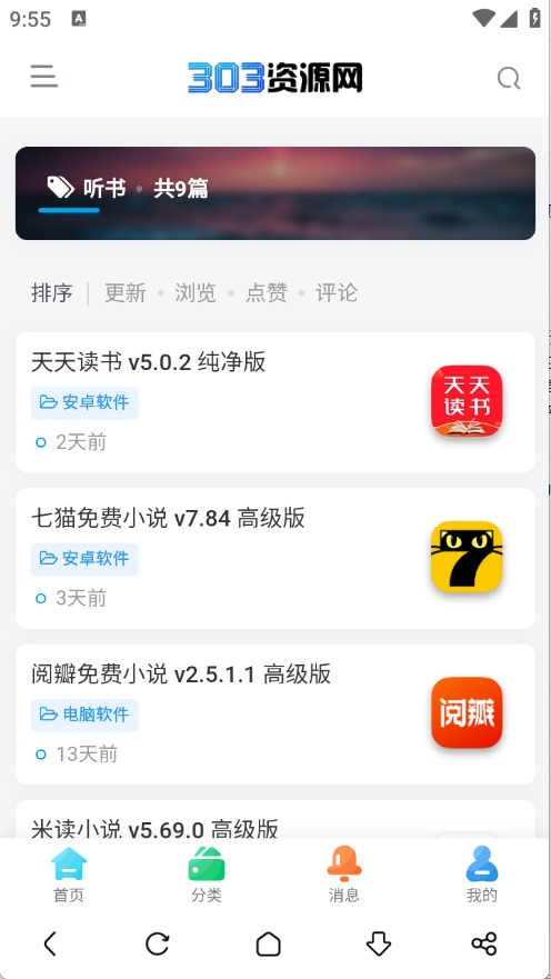 303软件盒截图