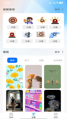 一键锁屏快截图