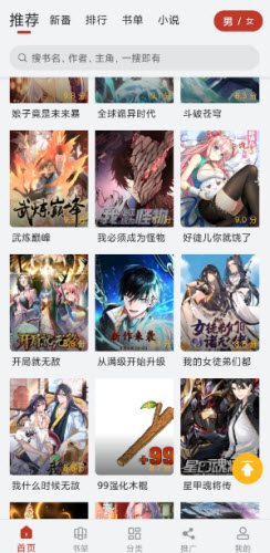 趣云漫截图