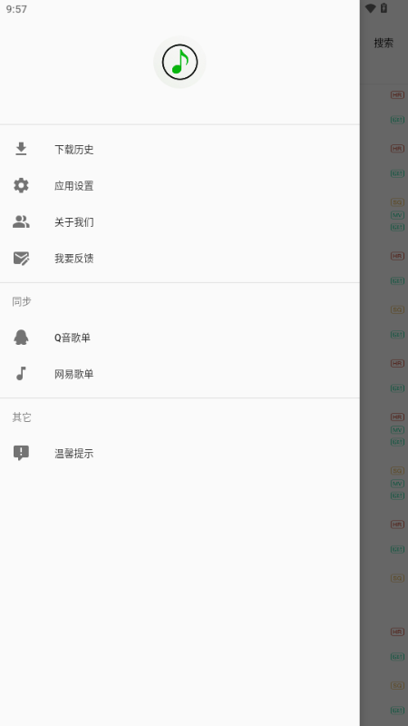 无损下载截图