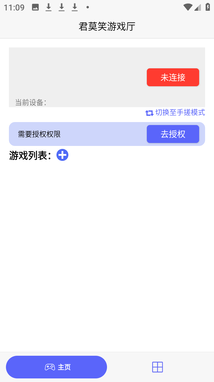 君莫笑游戏厅截图