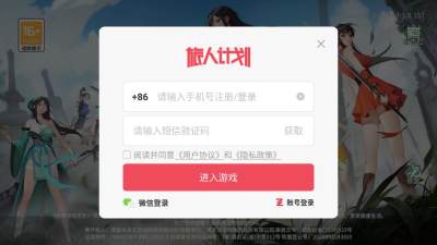 绯色江湖截图