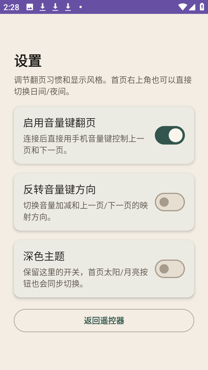 KOReader Remote截图