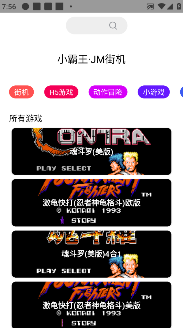 JM街机截图