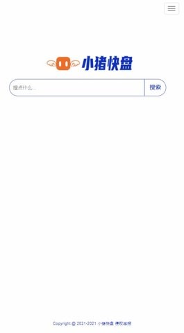 小猪快盘截图