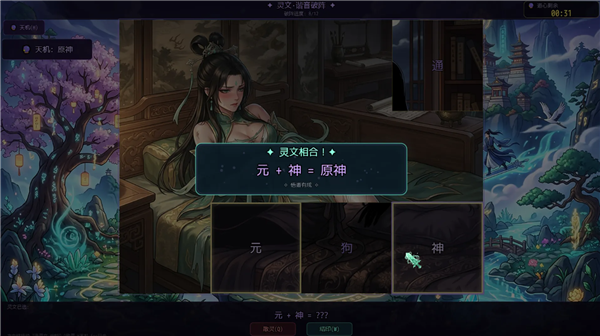 师姐别急我抽卡就变强截图