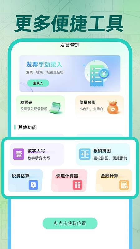 速图CAD免费看截图