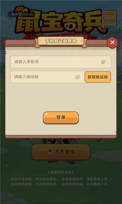 鼠宝奇兵截图
