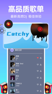 DJ电音多多截图