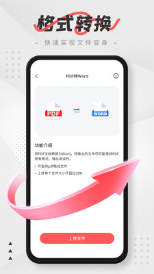 PDF编辑器和扫描截图