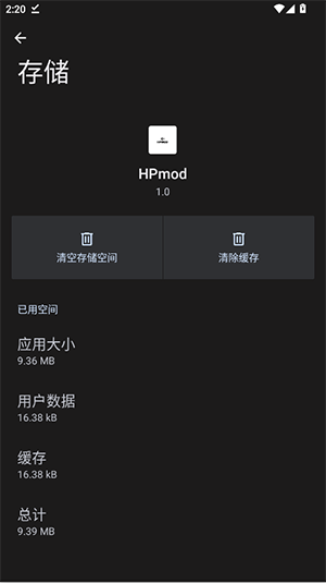 HPmod截图