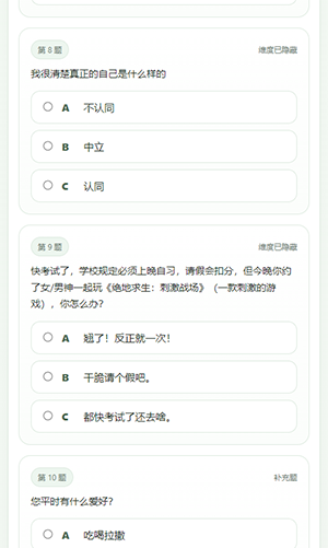 SBTI截图
