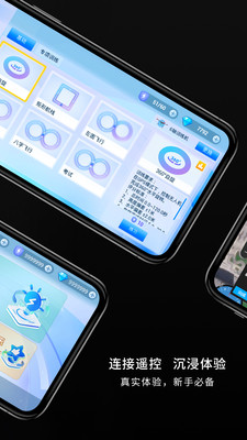 飞行蛙截图