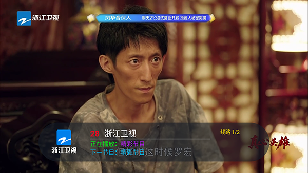 电视直播永久免费版截图