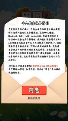 田园休闲时光截图