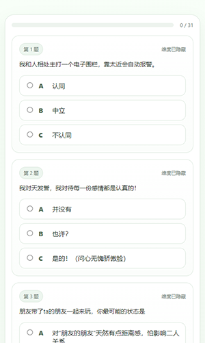 SBTI截图