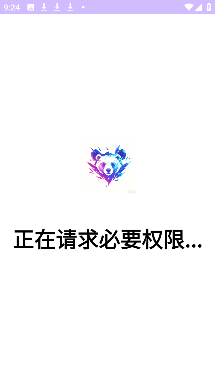 纵熊装载机截图