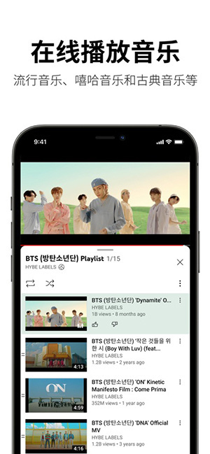 YouTube油管app中文版截图