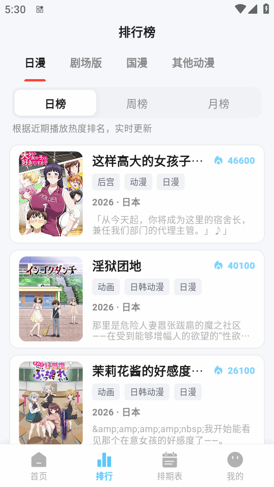 星空动漫复活版截图