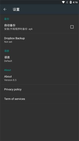 Root卸载器专业版截图