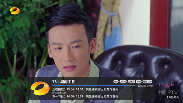 IPTV自动更新源截图