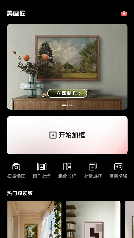 美画匠截图