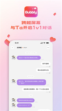 bubbly-lovemo截图