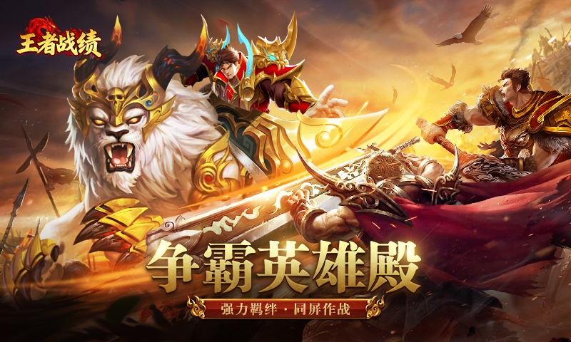 王者战绩小程序截图