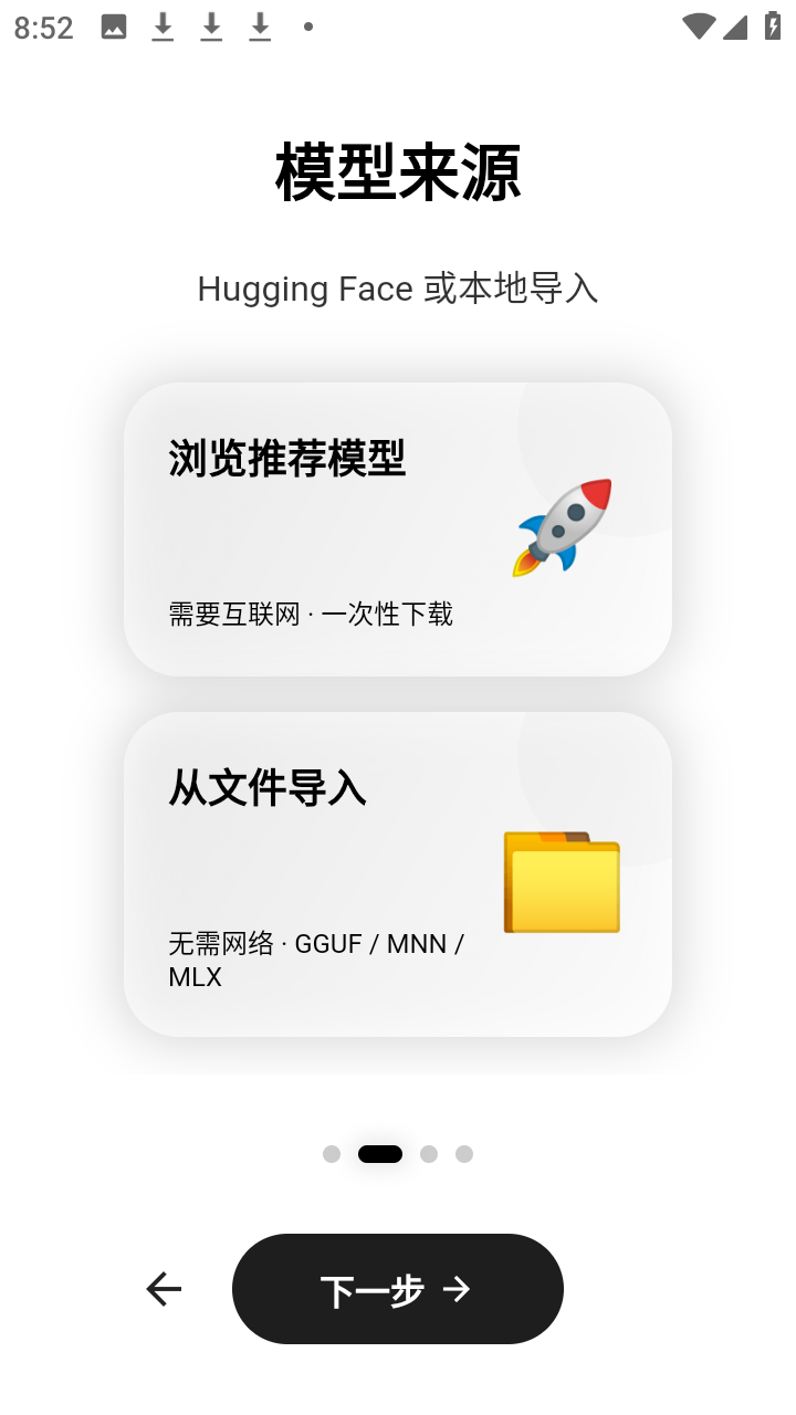 Secret AI截图