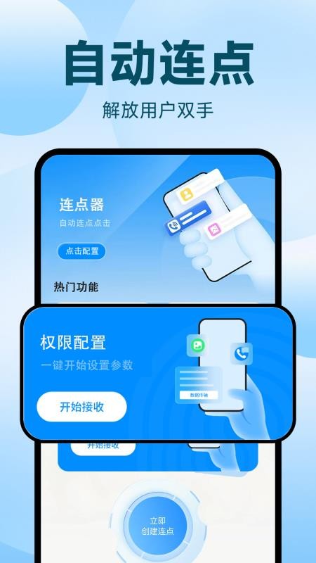自动点击器准星截图