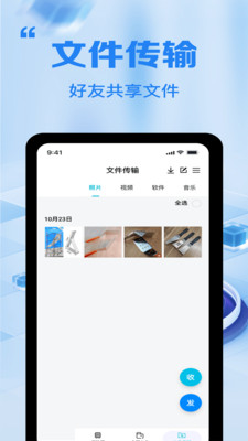 全能文件加密卫士截图