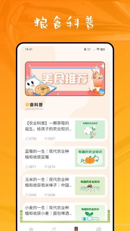 早餐健康食谱截图